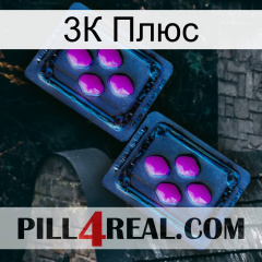 3К Плюс 03